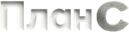 PlanC